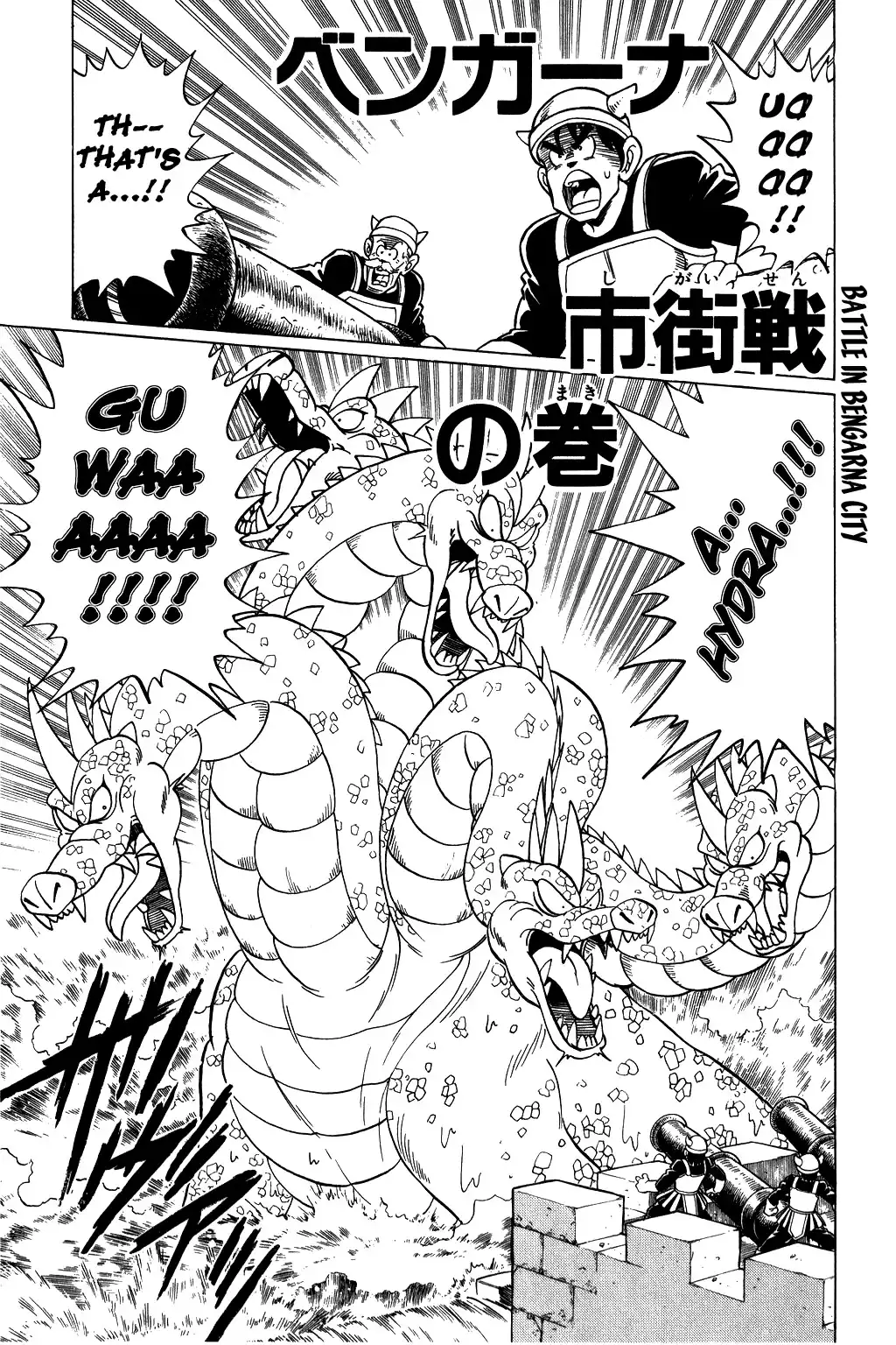 Dragon Quest Dai no Daibouken Chapter 78 1